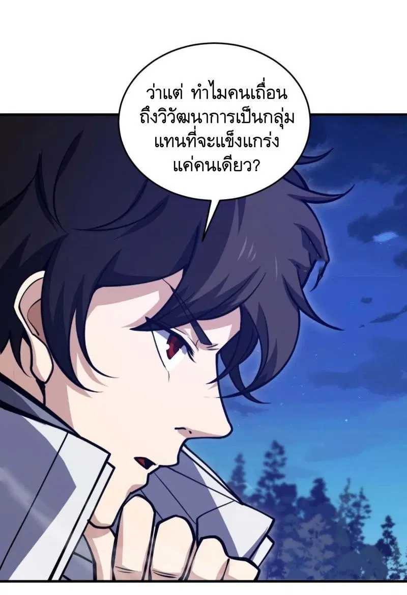 The First Order ตอนที่ 444 หน้า 22