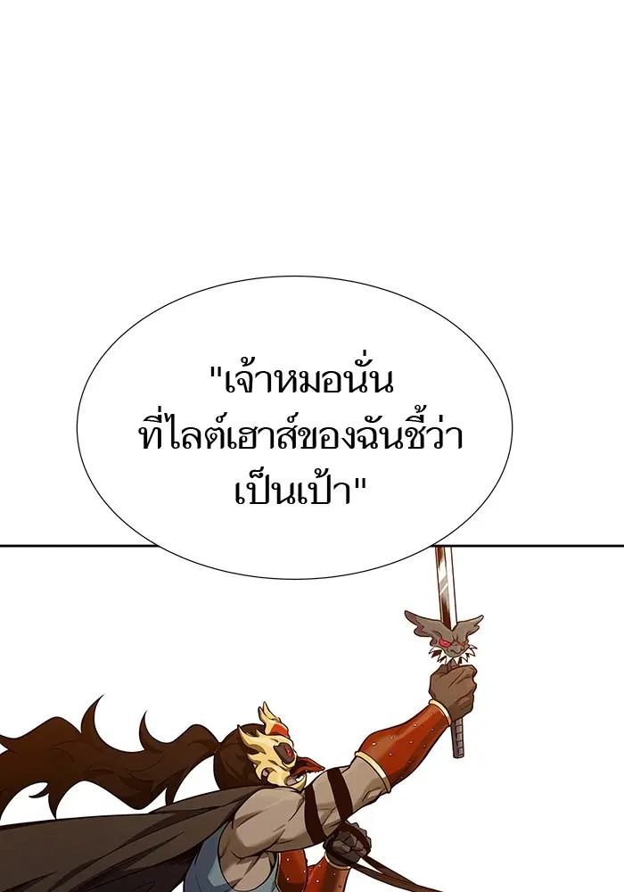 Tower of God ตอนที่ 586 หน้า 54