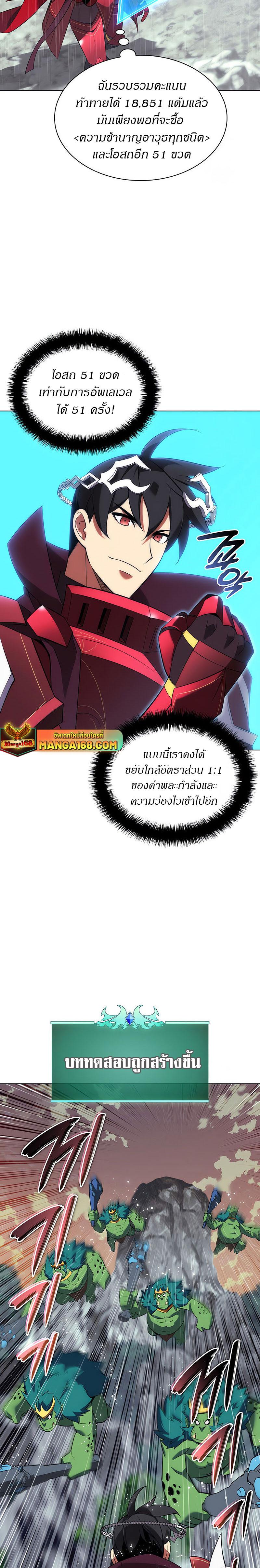 Overgeared จ้าวแห่งยุทธภัณฑ์ ตอนที่ 203 หน้า 17