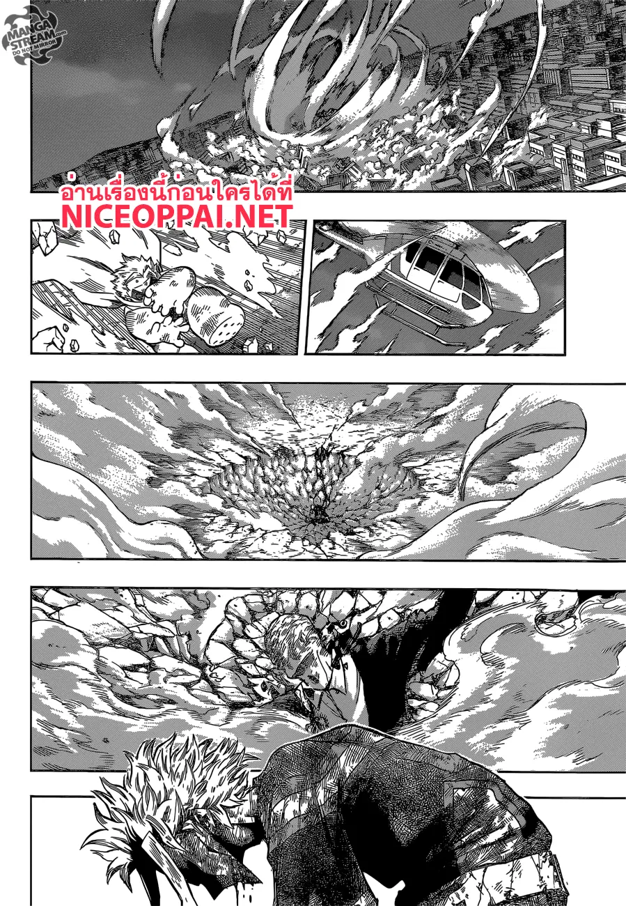My Hero Academia ตอนที่ 94 หน้า 4