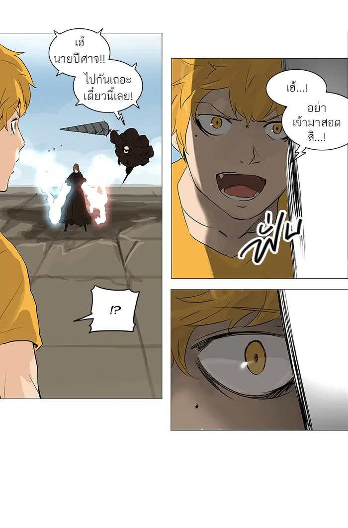 Tower of God ตอนที่ 227 หน้า 35