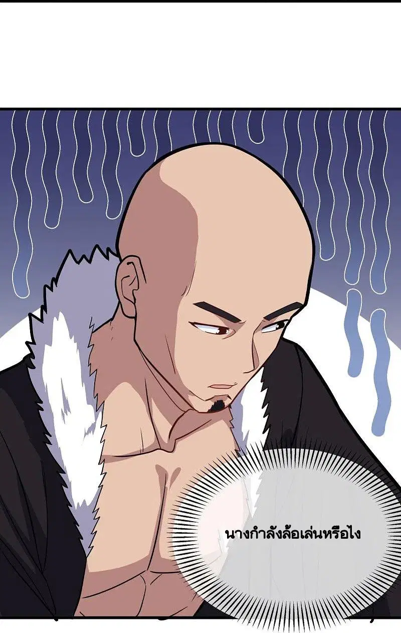 Peerless Battle Spirit ตอนที่ 435 หน้า 14