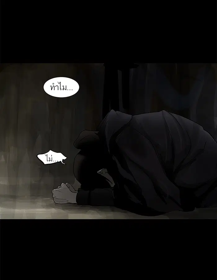 Tower of God ตอนที่ 131 หน้า 44