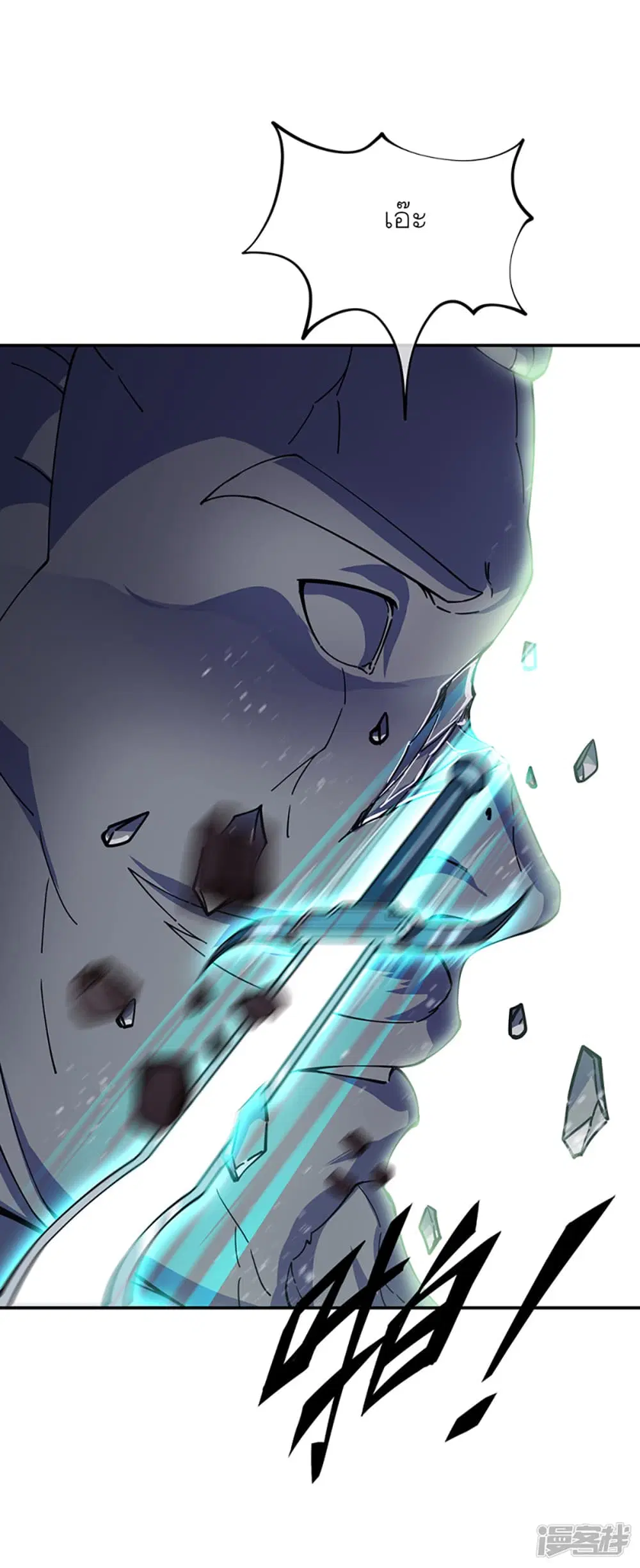 Peerless Battle Spirit ตอนที่ 288 หน้า 27