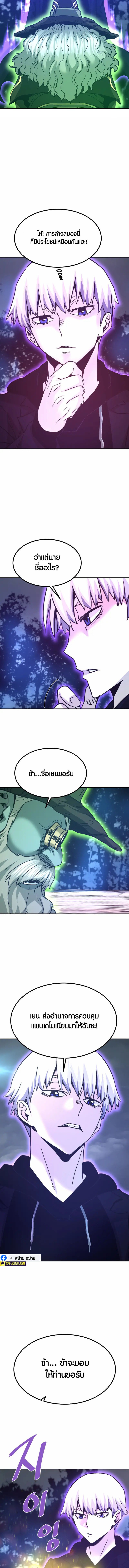 Han Dae Sung That Returned From Hell ตอนที่ 122 หน้า 6
