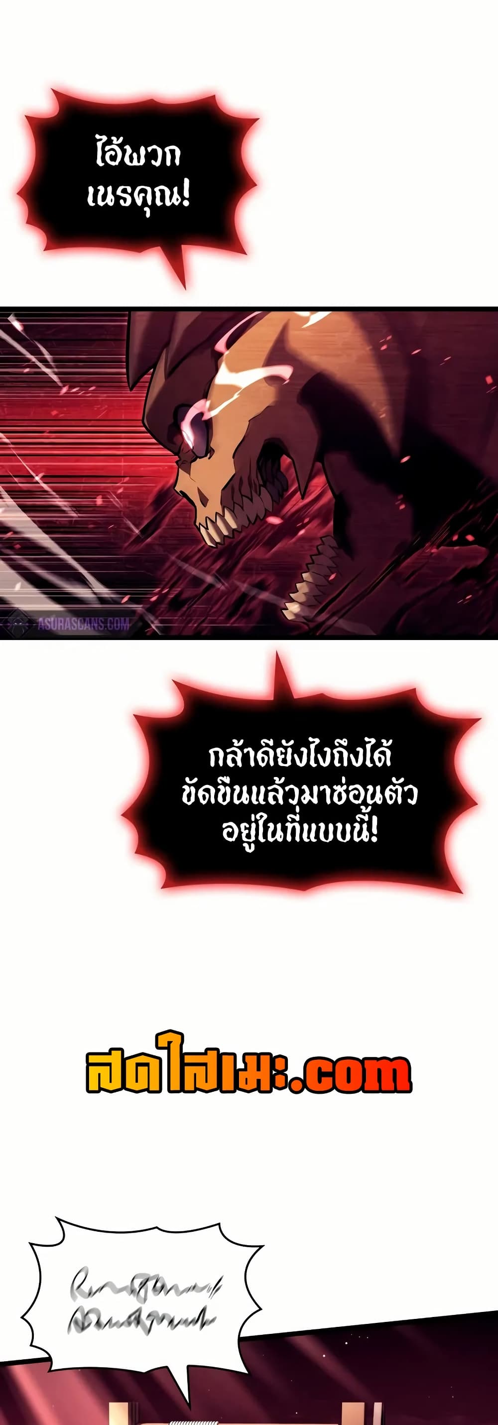 Return of the SSS-Class Ranker ตอนที่ 132 หน้า 40