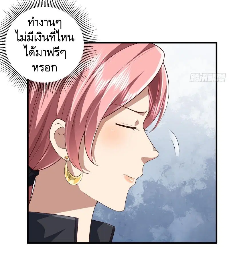 The First Order ตอนที่ 290 หน้า 50