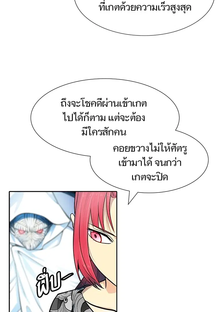 Tower of God ตอนที่ 571 หน้า 133