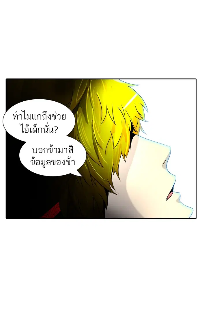 Tower of God ตอนที่ 387 หน้า 78
