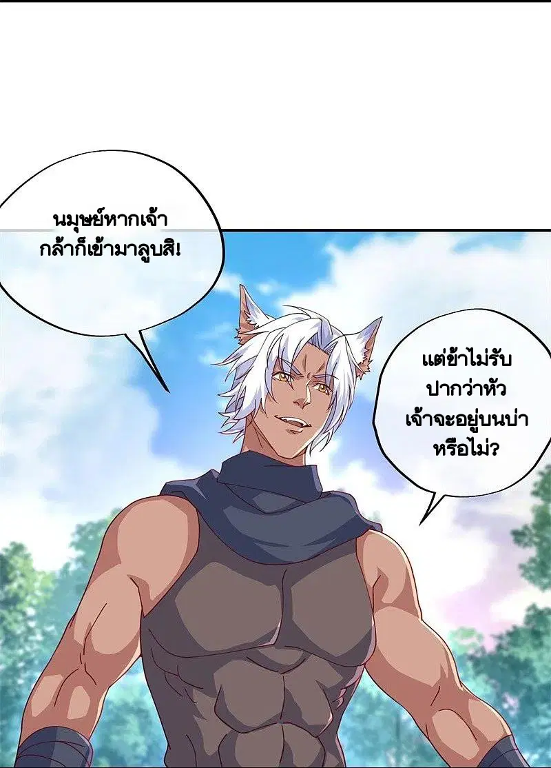 Peerless Battle Spirit ตอนที่ 391 หน้า 7