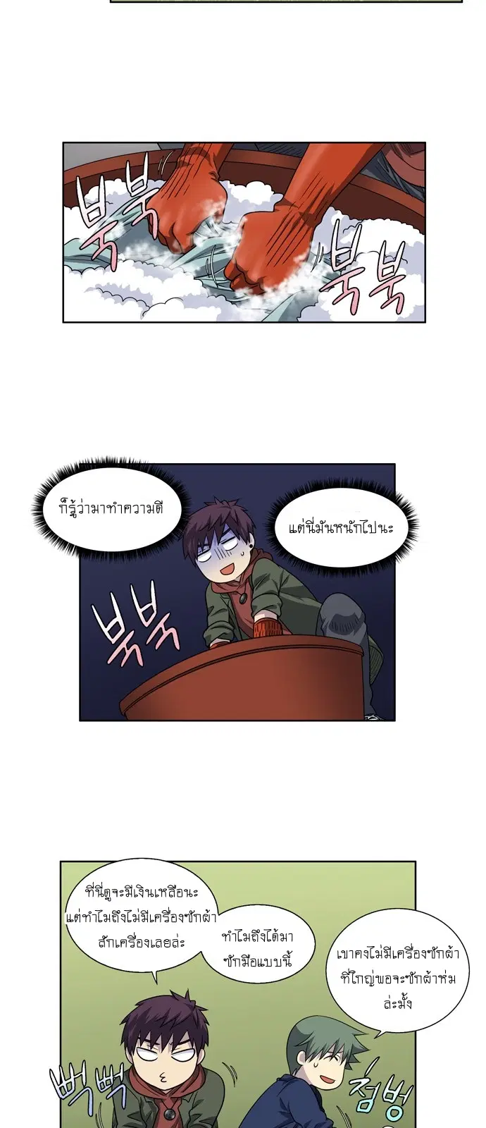 The Gamer ตอนที่ 201 หน้า 9
