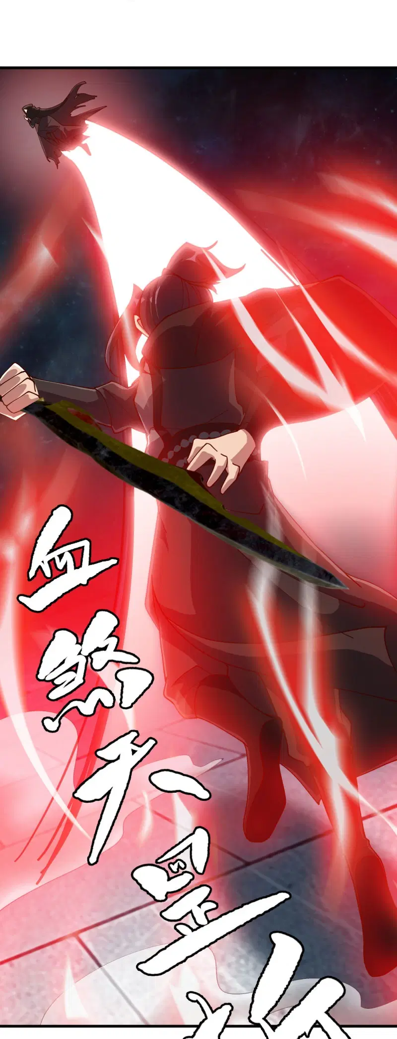 Peerless Battle Spirit ตอนที่ 594 หน้า 24