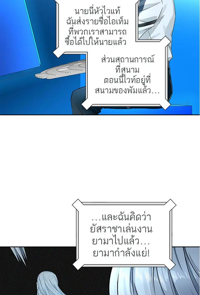 Tower of God ตอนที่ 500 หน้า 192