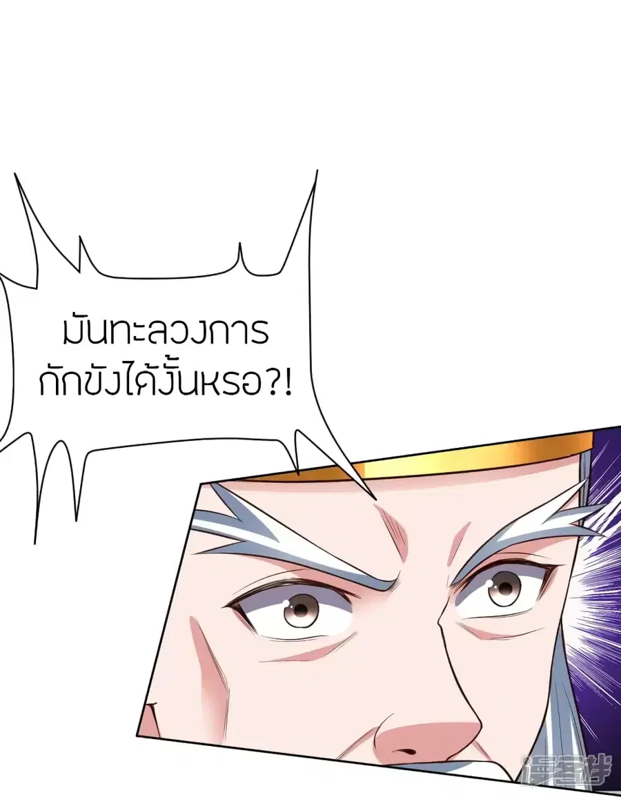 Banished Disciple’s Counterattack ราชาอมตะผู้ถูกขับไล่ ตอนที่ 266 หน้า 65