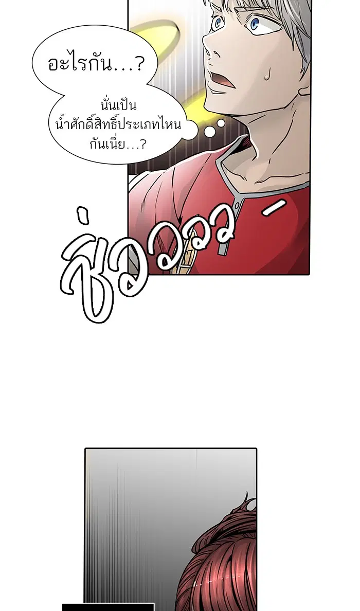 Tower of God ตอนที่ 467 หน้า 98