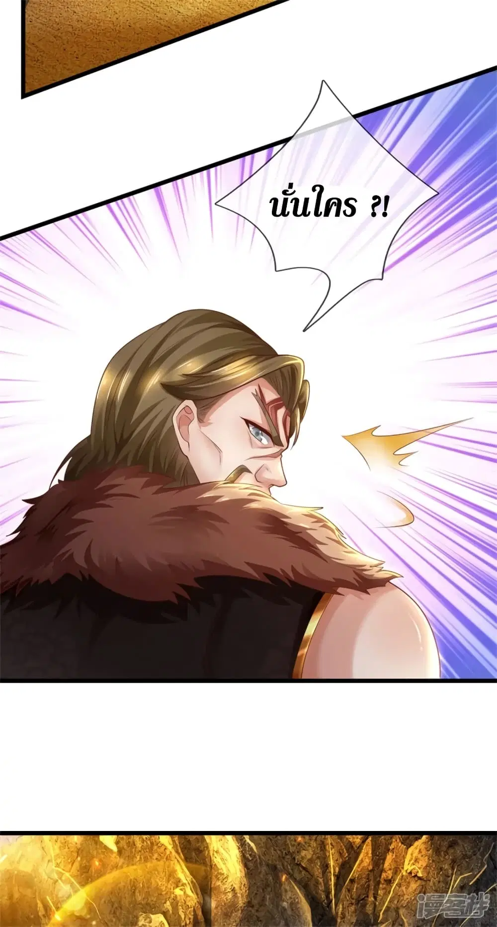 Sky Sword God ตอนที่ 391 หน้า 17