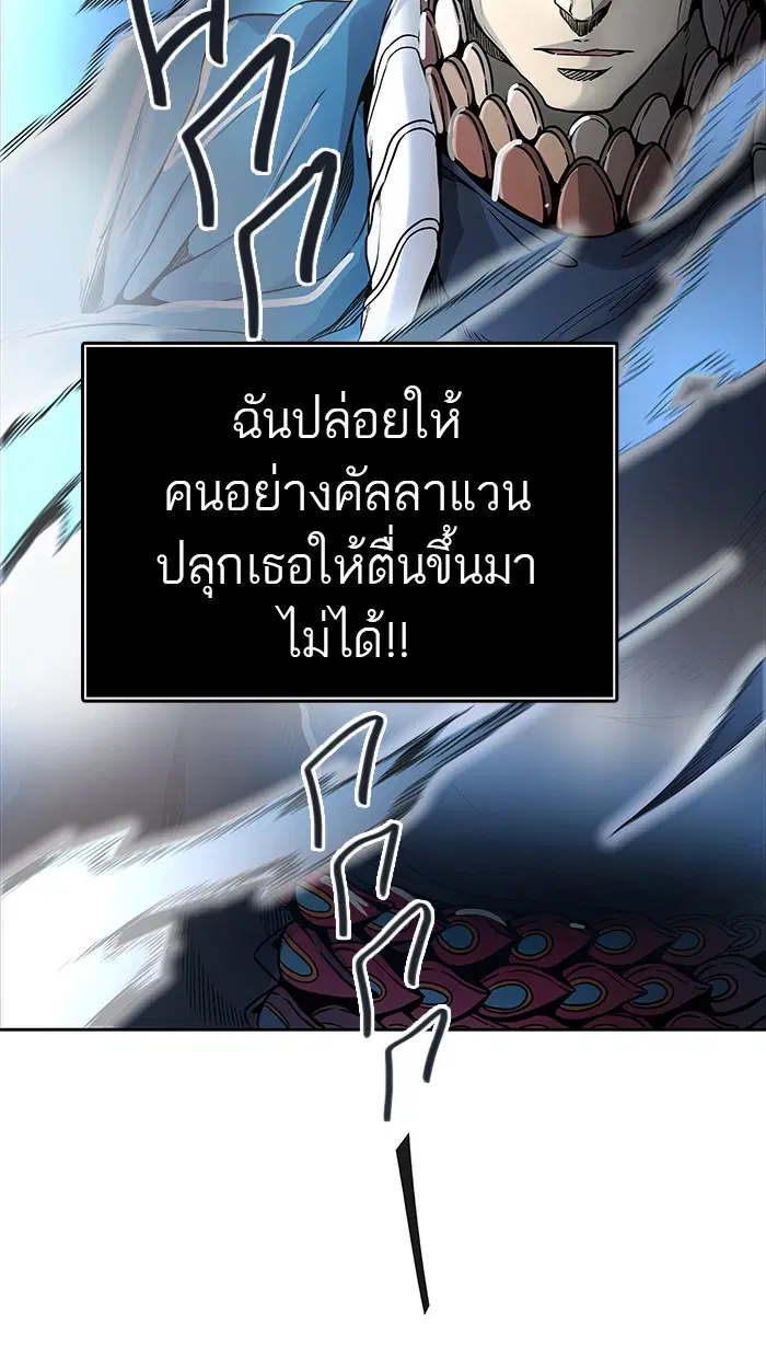 Tower of God ตอนที่ 457 หน้า 152