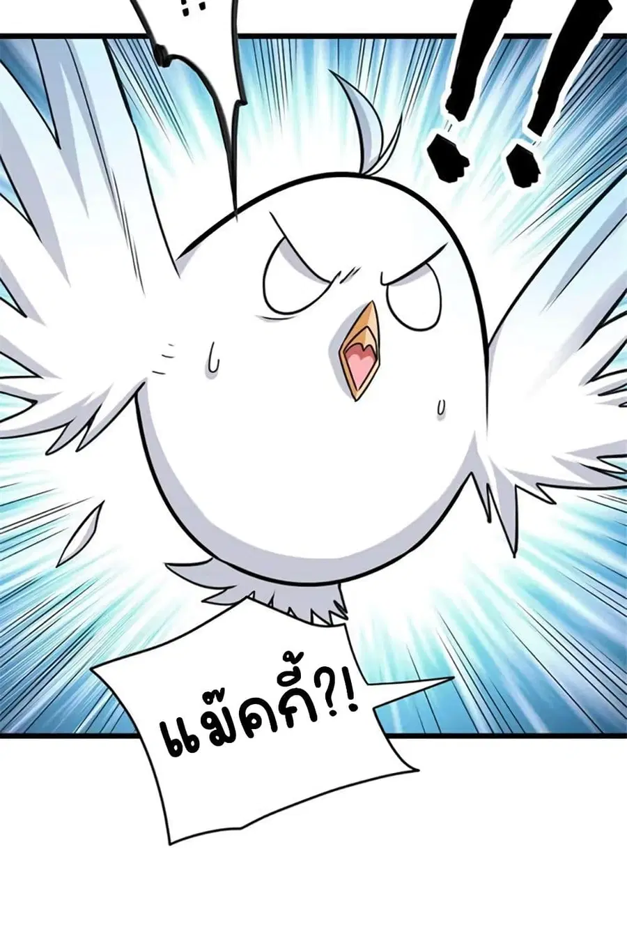 Release That Witch ตอนที่ 429 หน้า 20