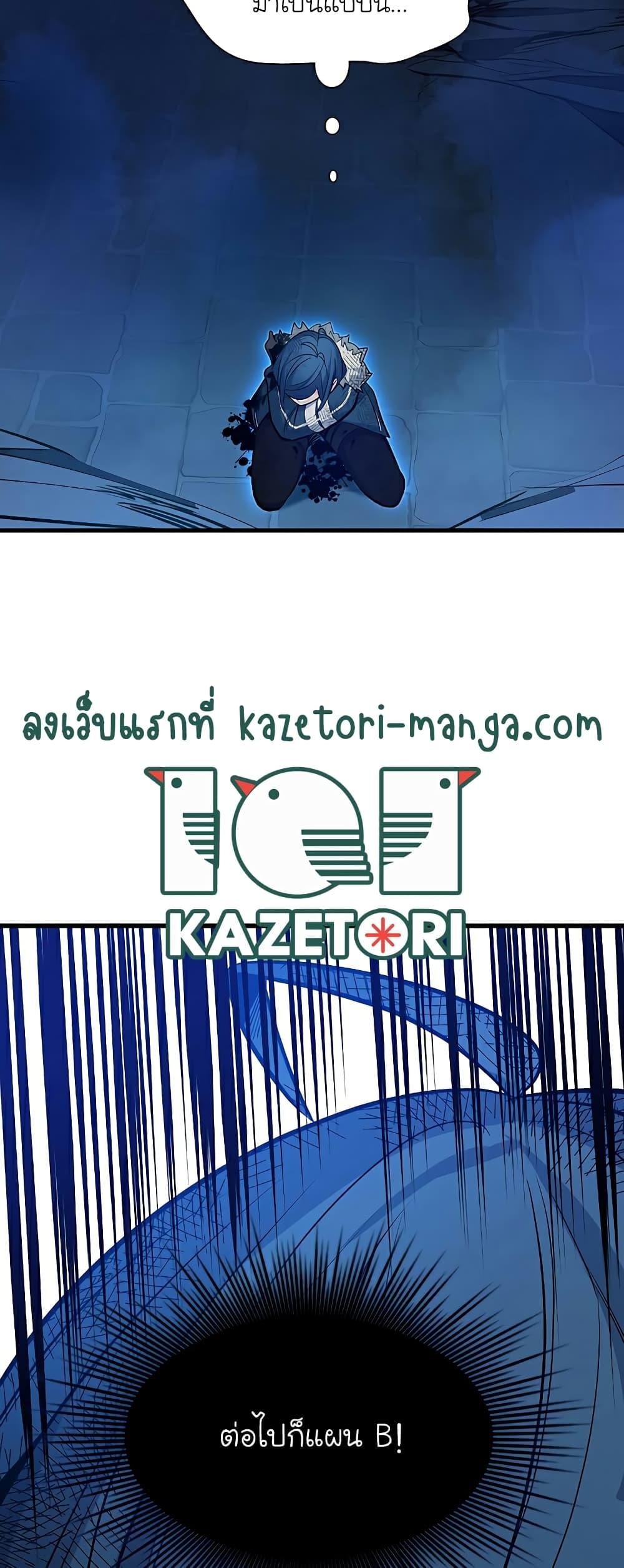 The Tutorial is Too Hard โลกฝึกสอนสุดโหดร้าย ตอนที่ 112 หน้า 49