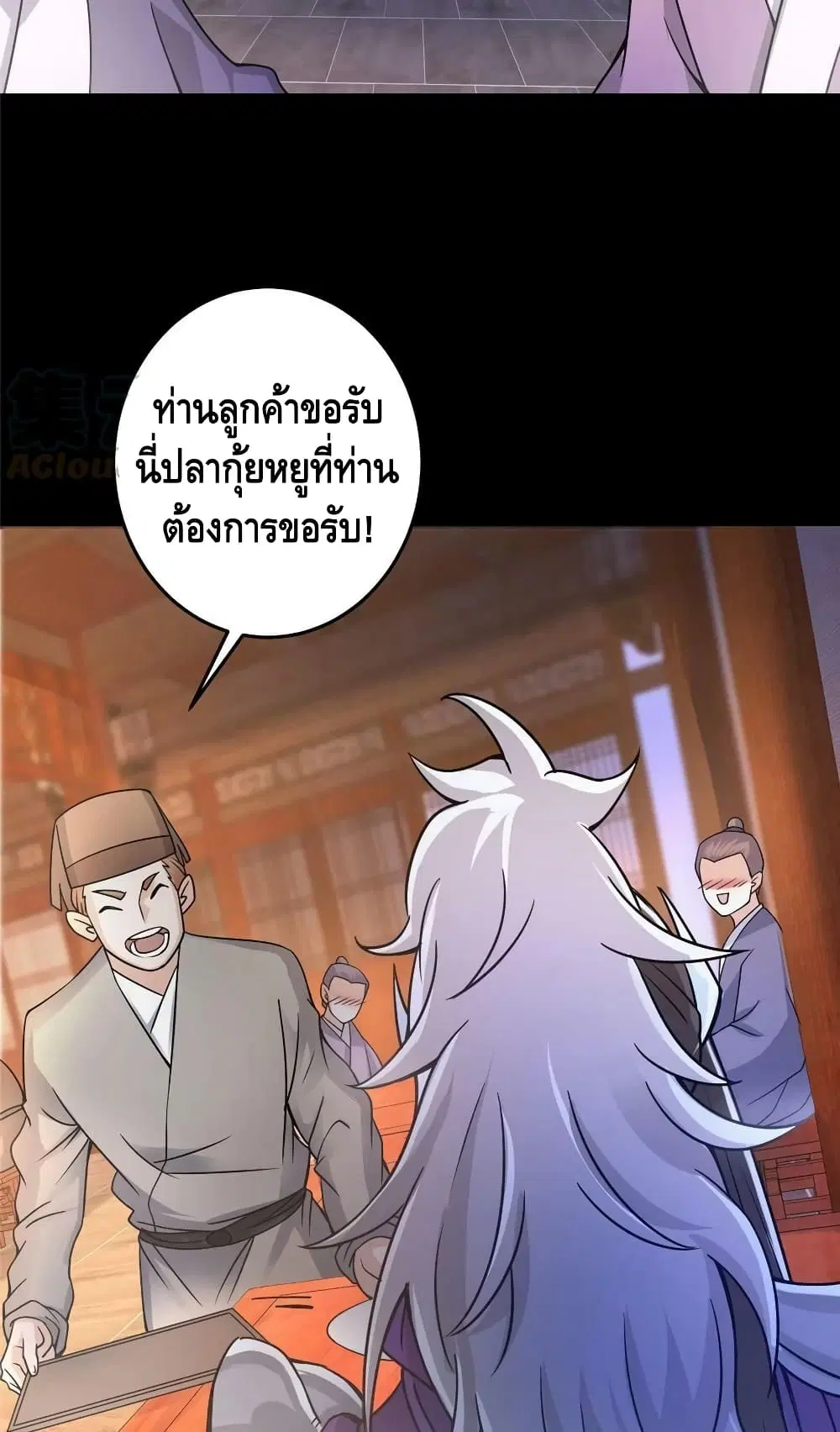 Keep A Low Profile ตอนที่ 162 หน้า 4