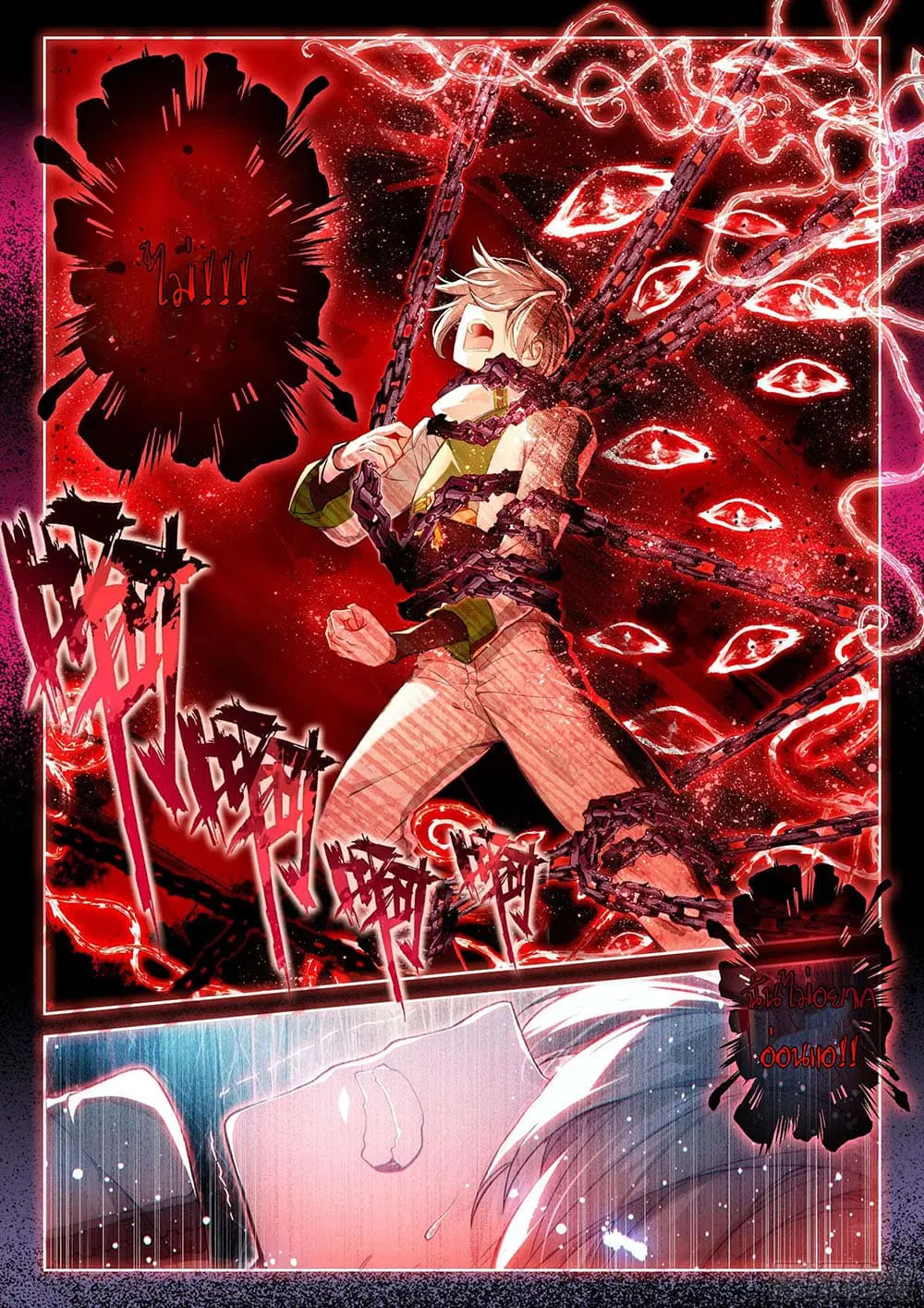 Douluo Dalu IV: Zhongji Douluo ตอนที่ 178 หน้า 14