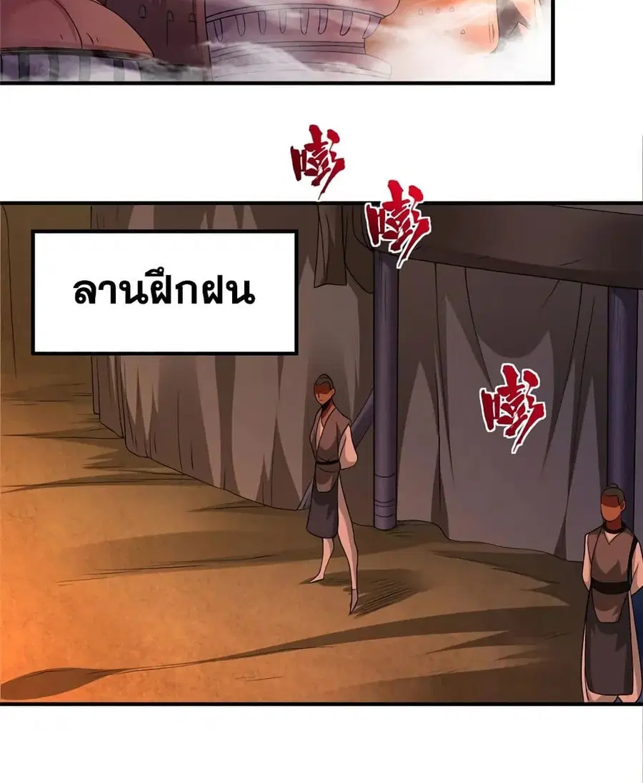 Release That Witch ตอนที่ 432 หน้า 37