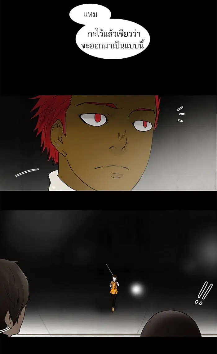 Tower of God ตอนที่ 50 หน้า 37