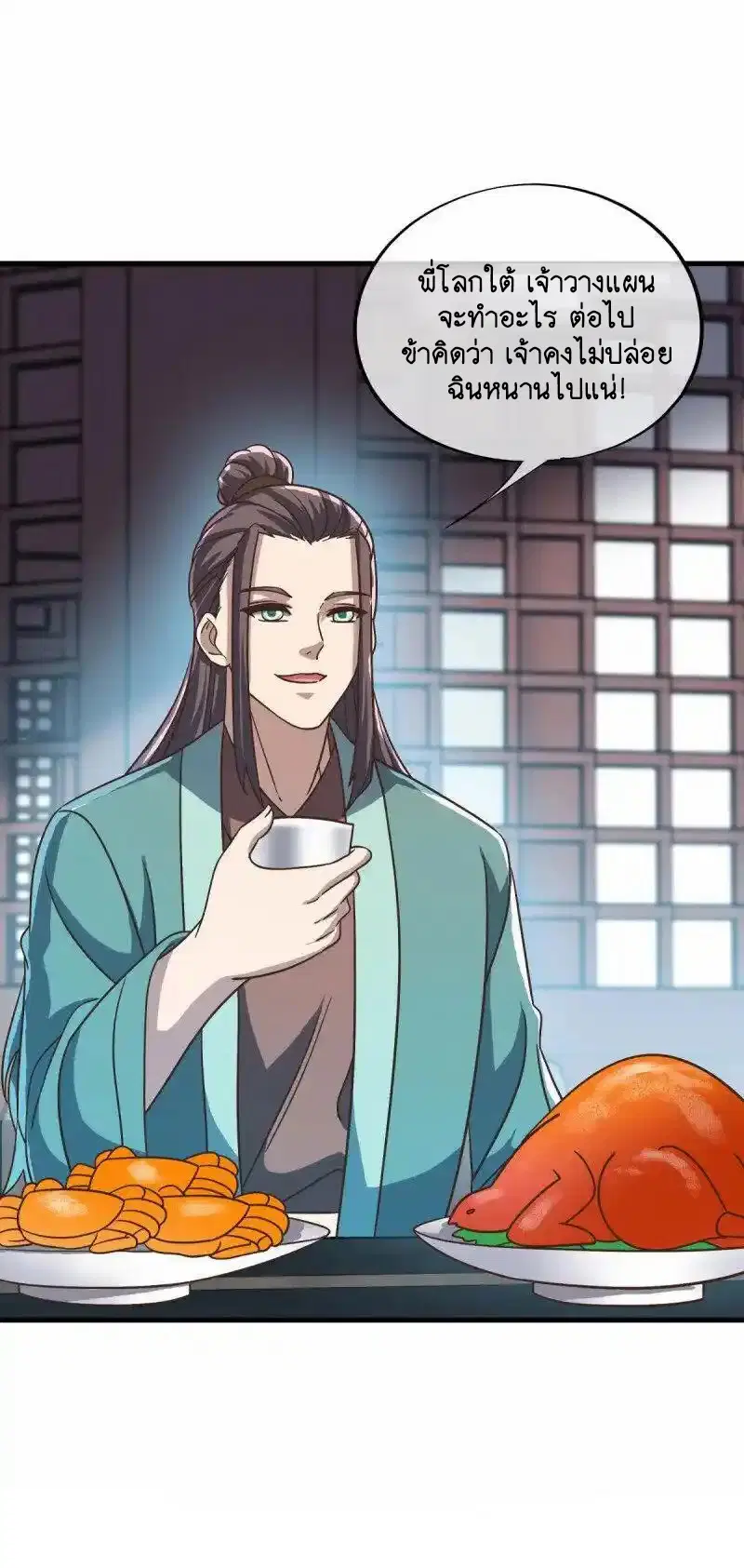 Peerless Battle Spirit ตอนที่ 664 หน้า 26