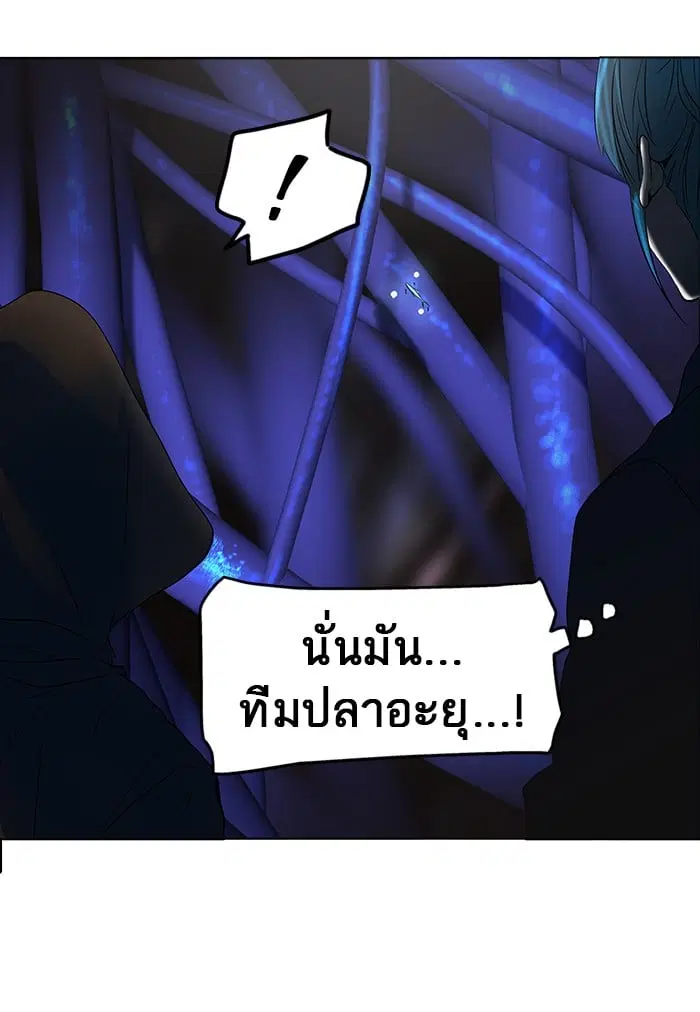 Tower of God ตอนที่ 260 หน้า 11