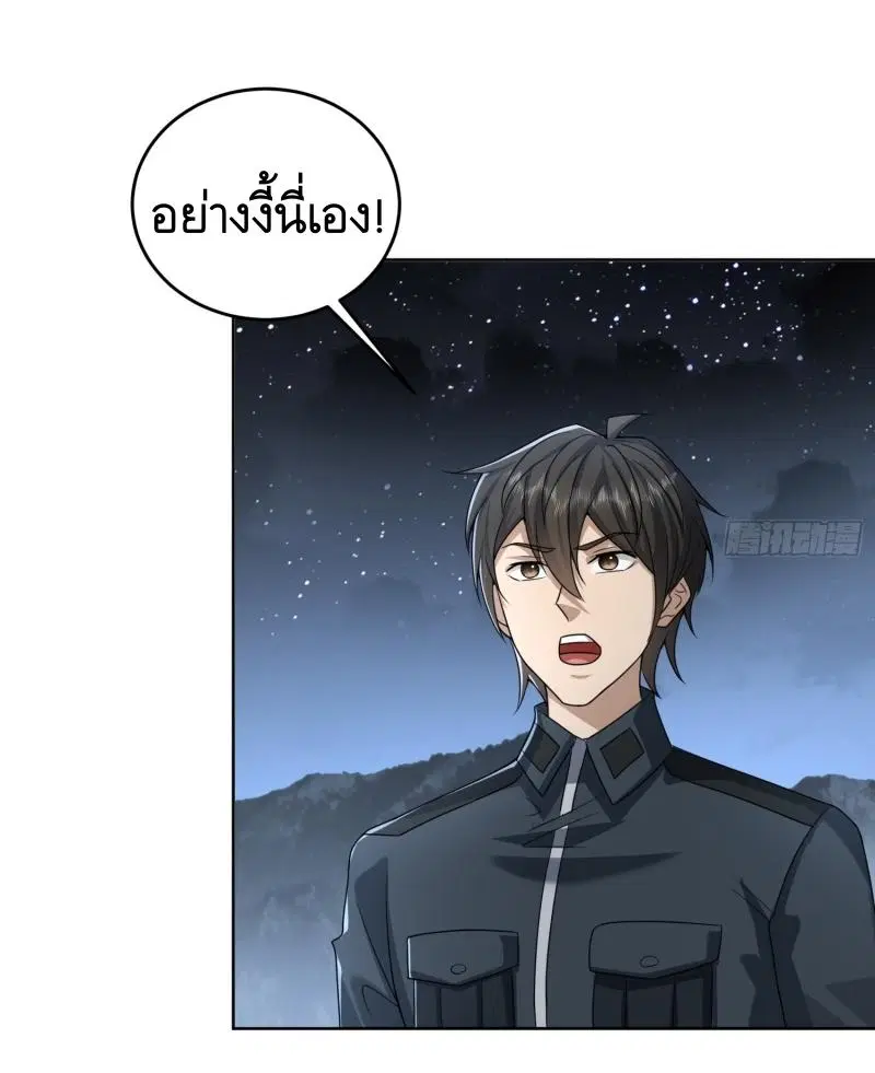 The First Order ตอนที่ 196 หน้า 10
