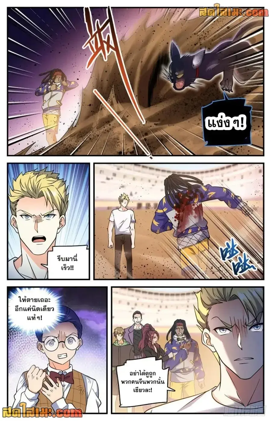 Versatile Mage ตอนที่ 723 หน้า 8