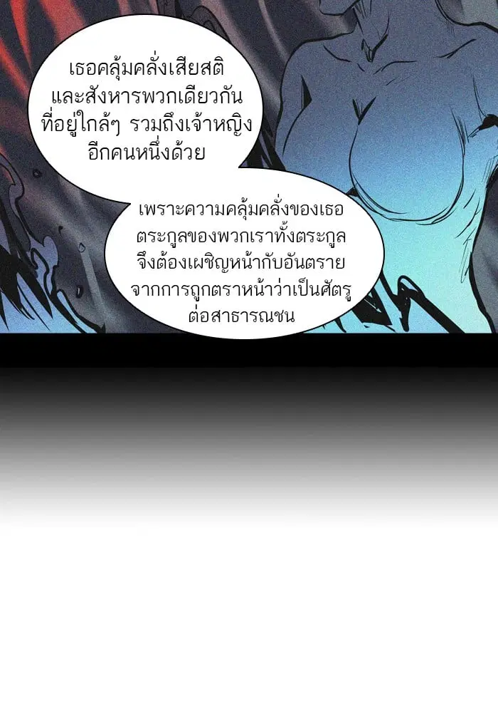 Tower of God ตอนที่ 328 หน้า 54