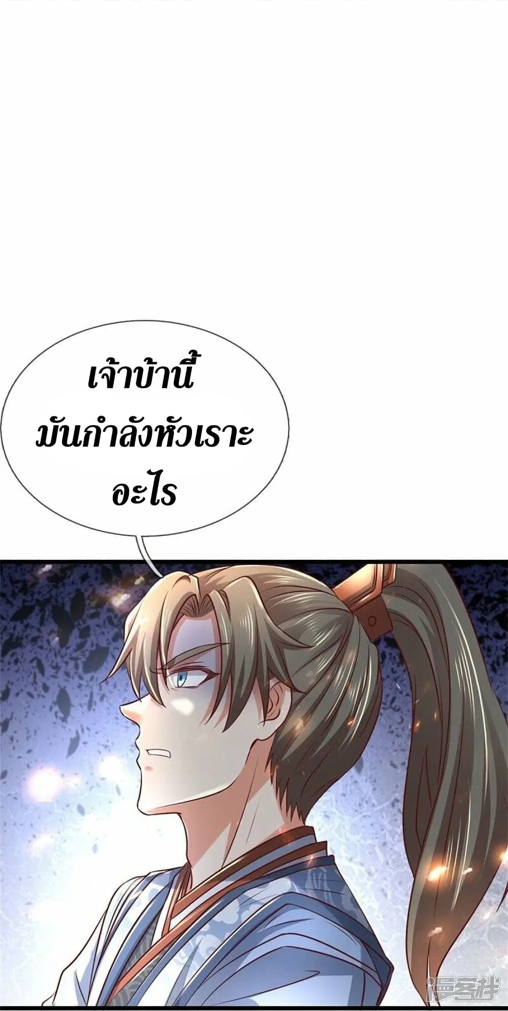 Sky Sword God ตอนที่ 468 หน้า 16
