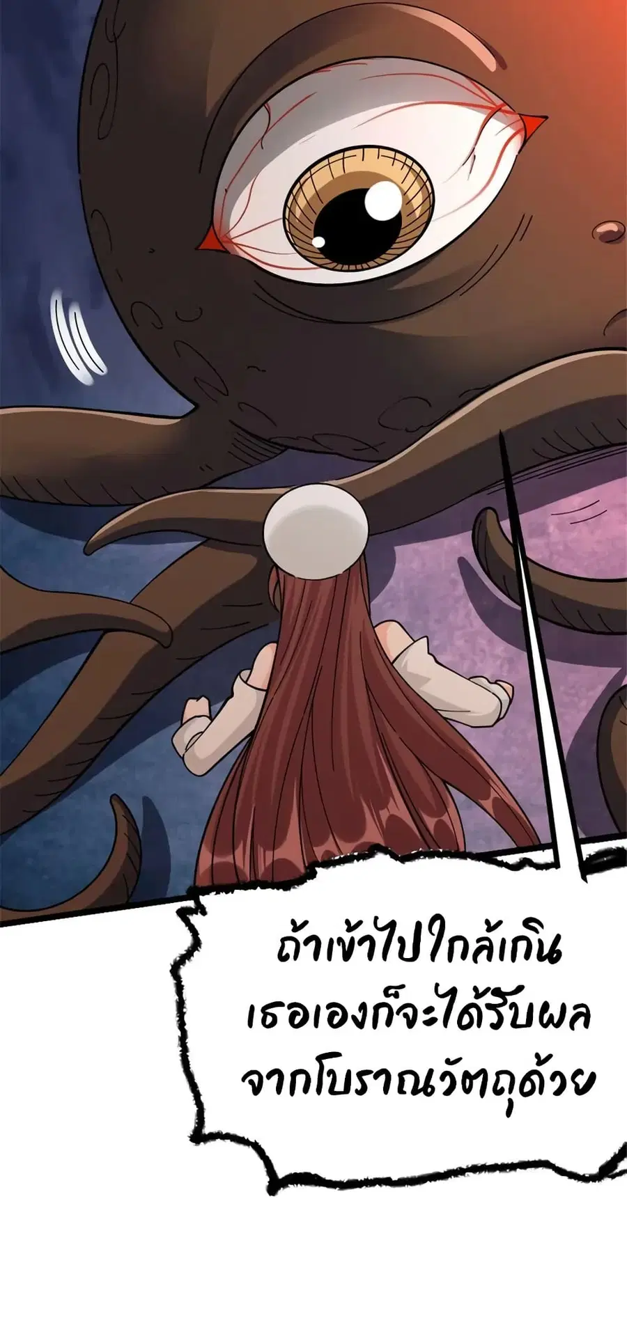 Release That Witch ตอนที่ 446.2 หน้า 32