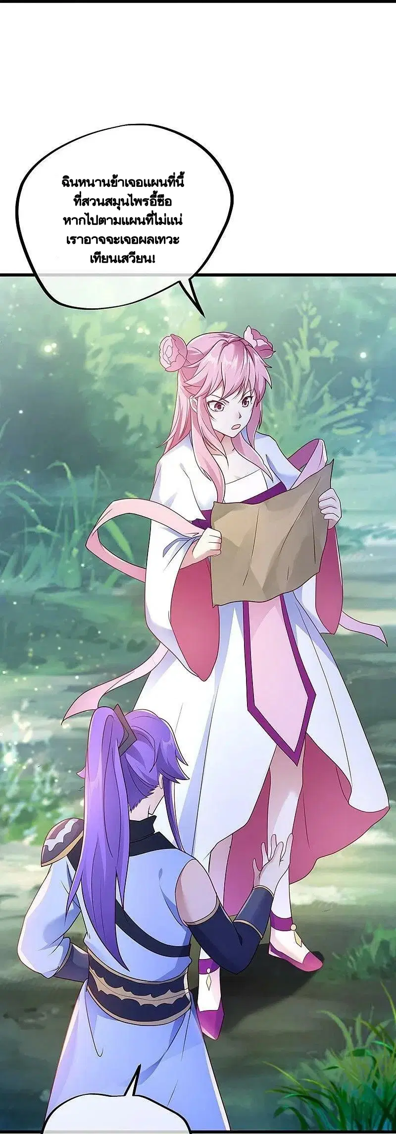 Peerless Battle Spirit ตอนที่ 480 หน้า 40