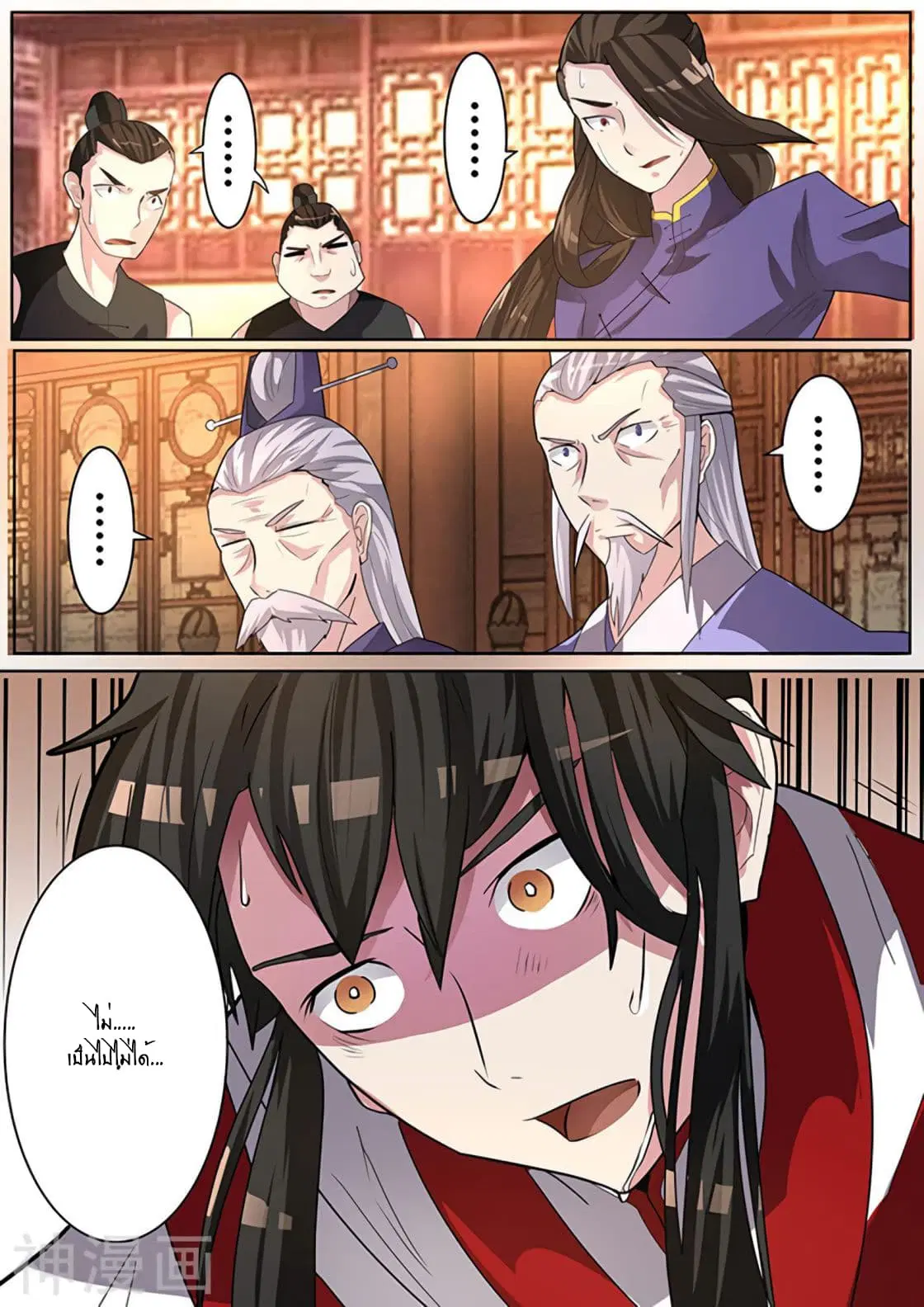 Peerless Battle Spirit ตอนที่ 1 หน้า 19