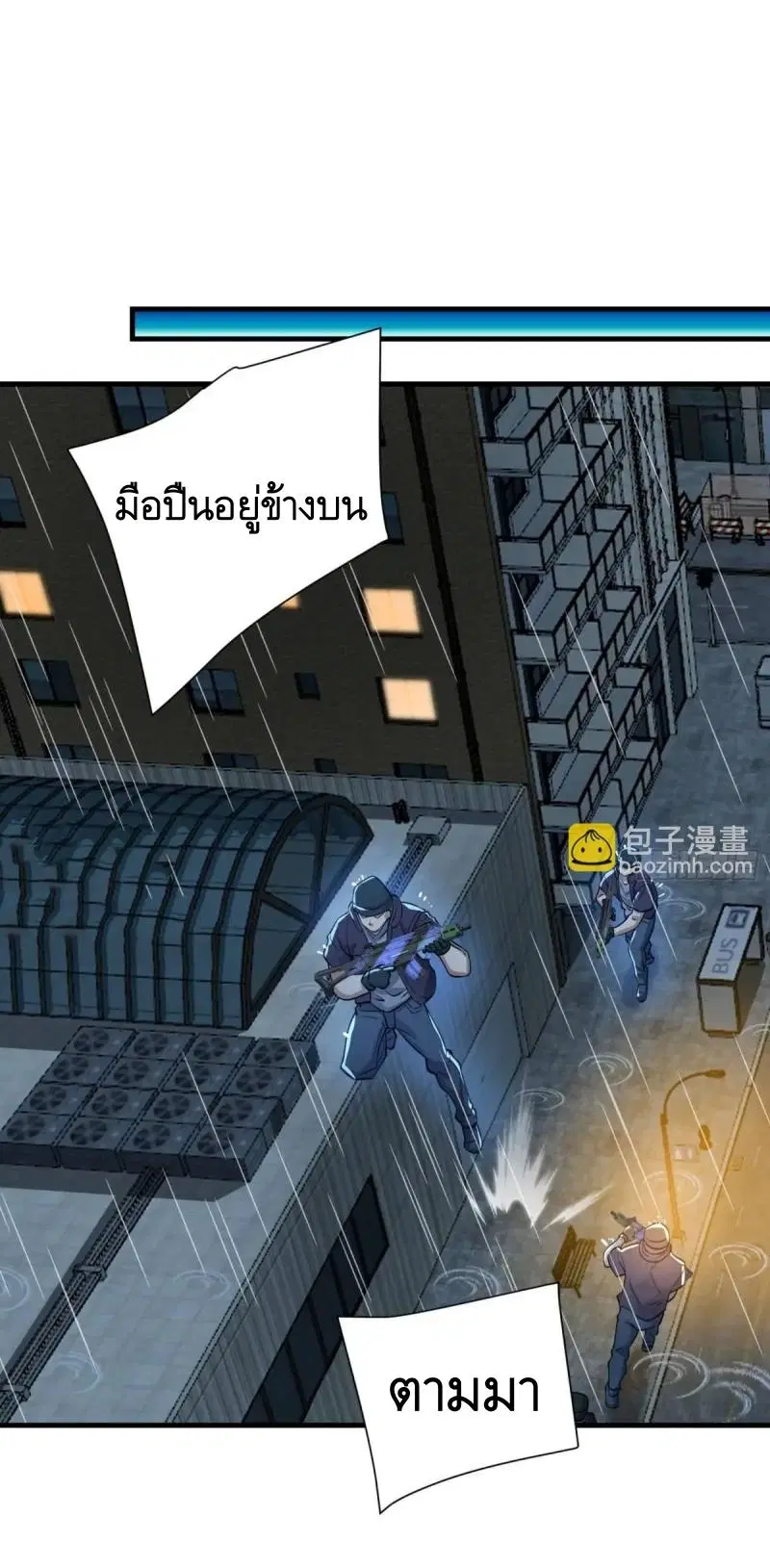 The First Order ตอนที่ 350 หน้า 28