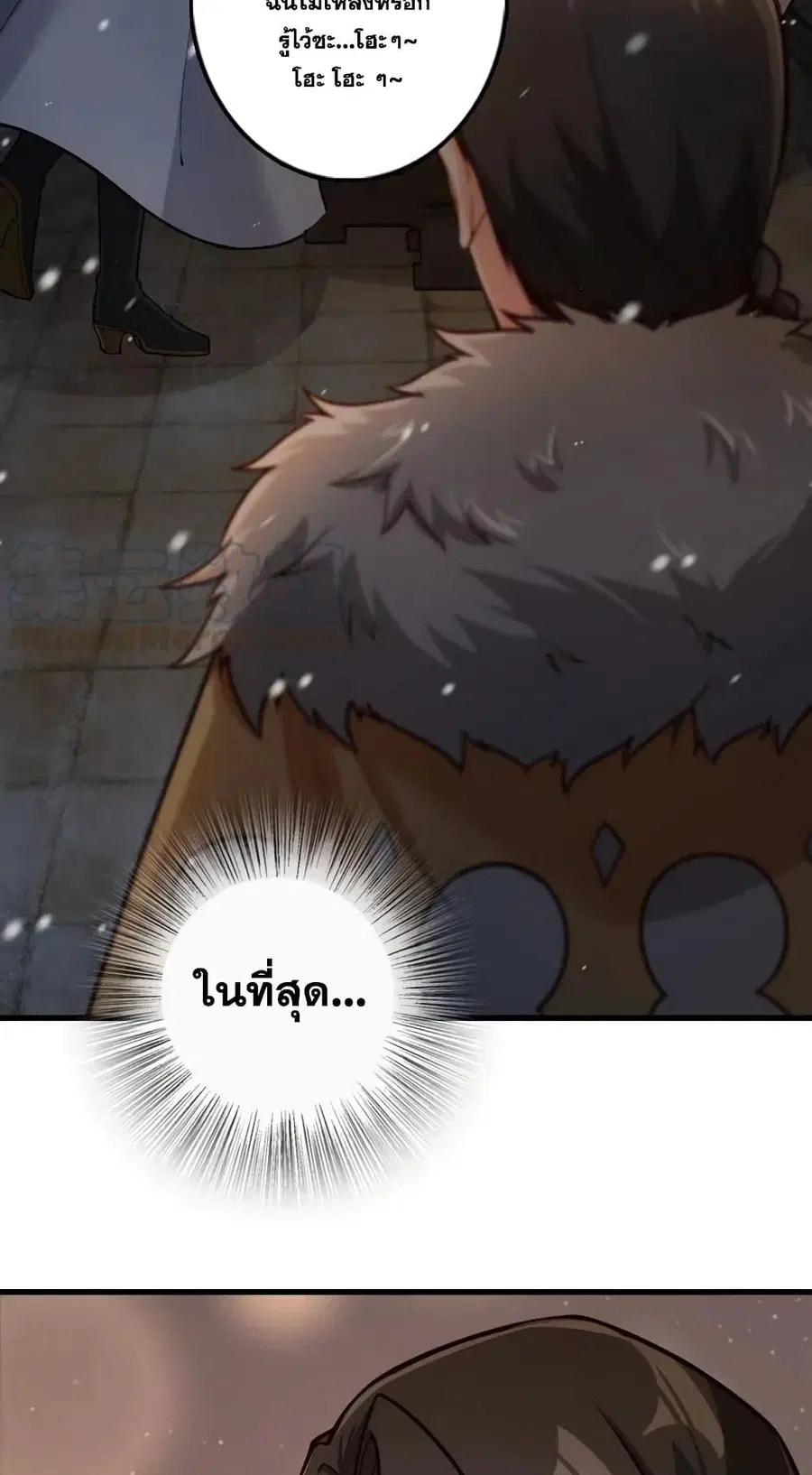 Release That Witch ตอนที่ 265 หน้า 39