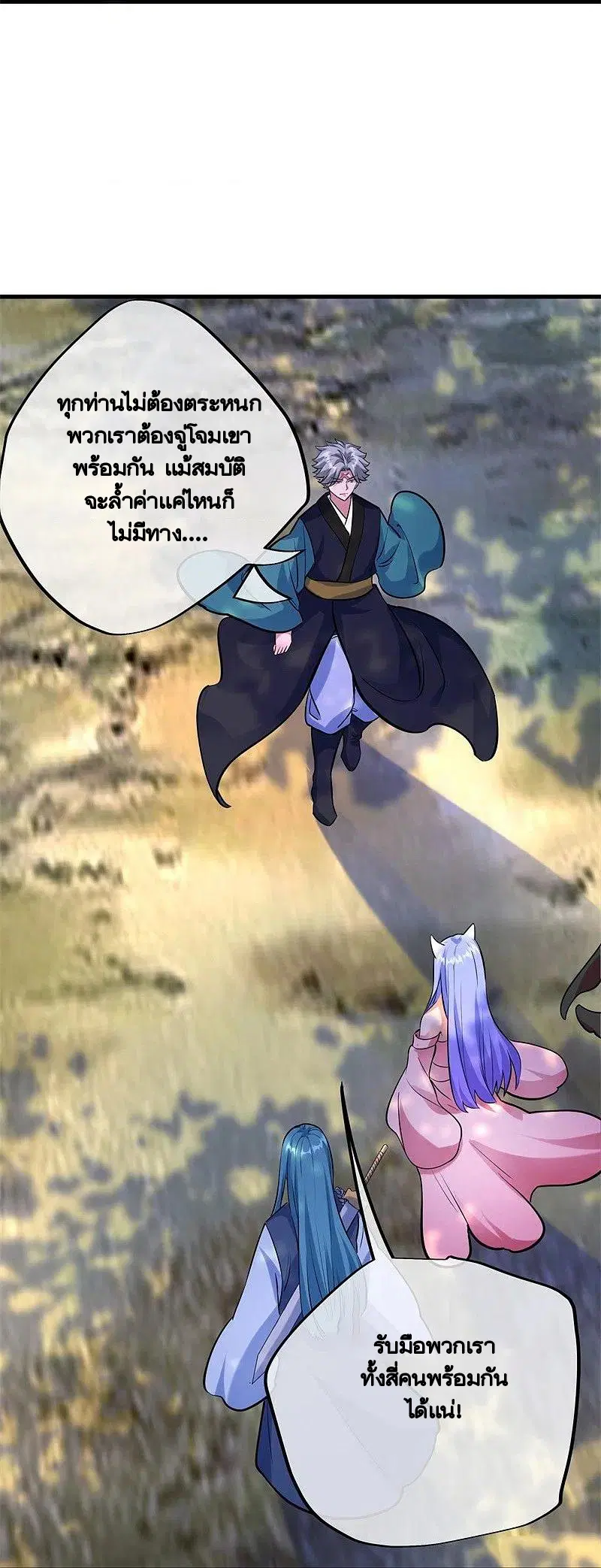 Peerless Battle Spirit ตอนที่ 413 หน้า 20