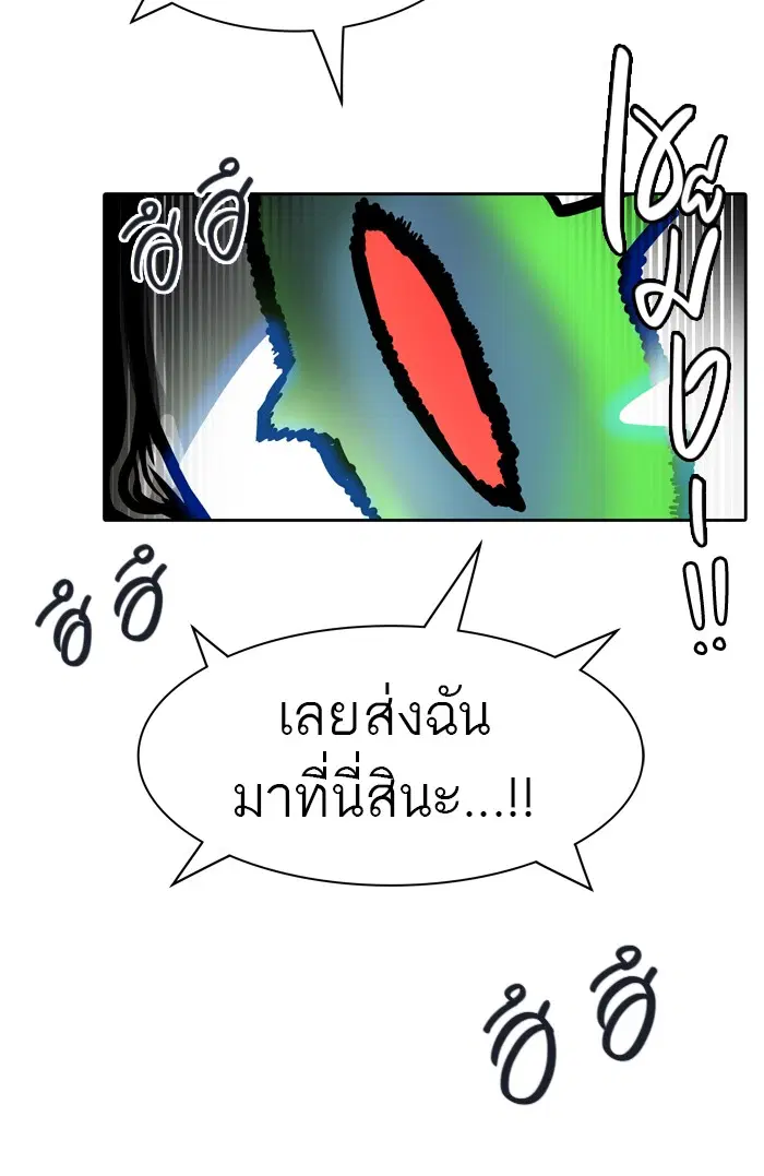 Tower of God ตอนที่ 454 หน้า 12