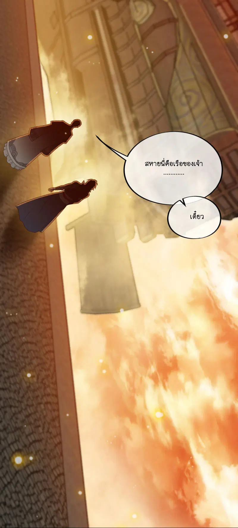 Peerless Battle Spirit ตอนที่ 589 หน้า 39