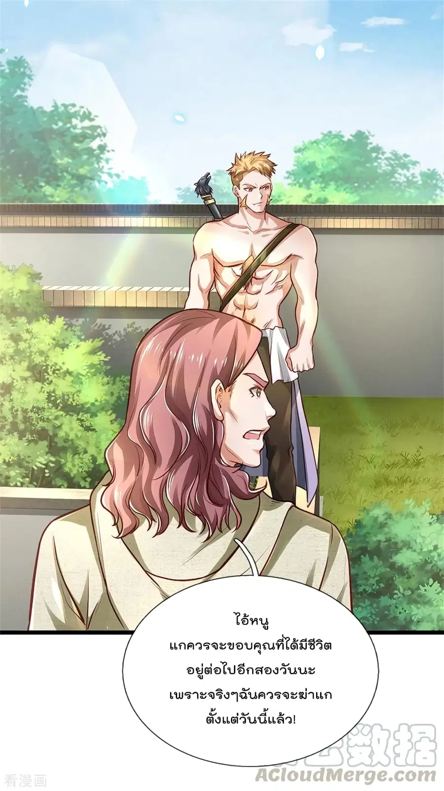 I’m the Great Immortal ตอนที่ 290 หน้า 28