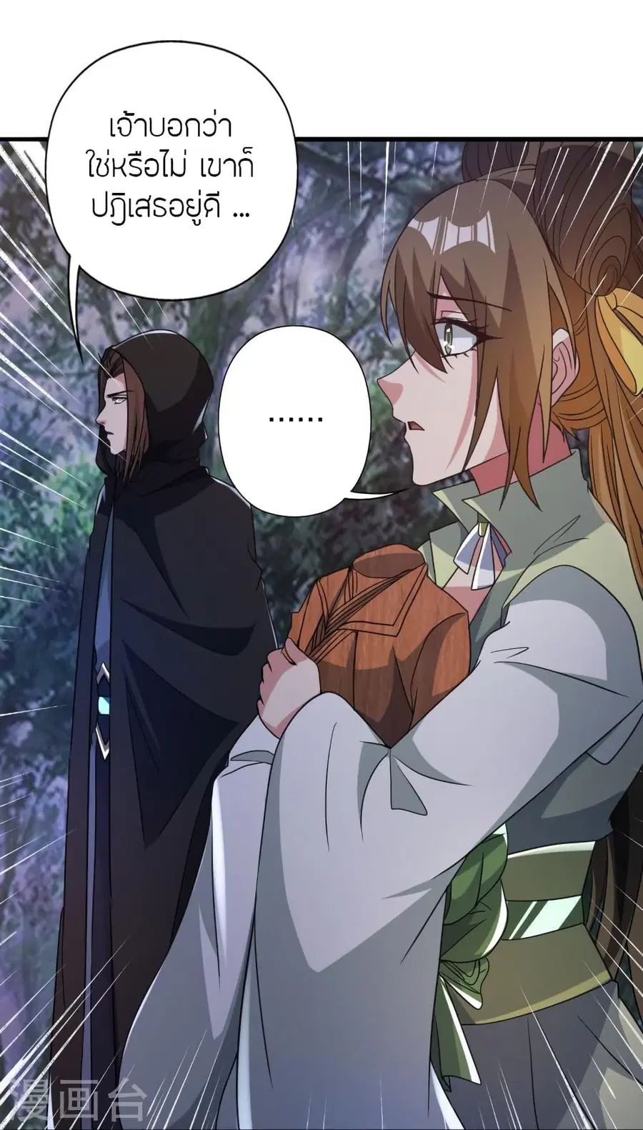 Banished Disciple’s Counterattack ราชาอมตะผู้ถูกขับไล่ ตอนที่ 353 หน้า 85