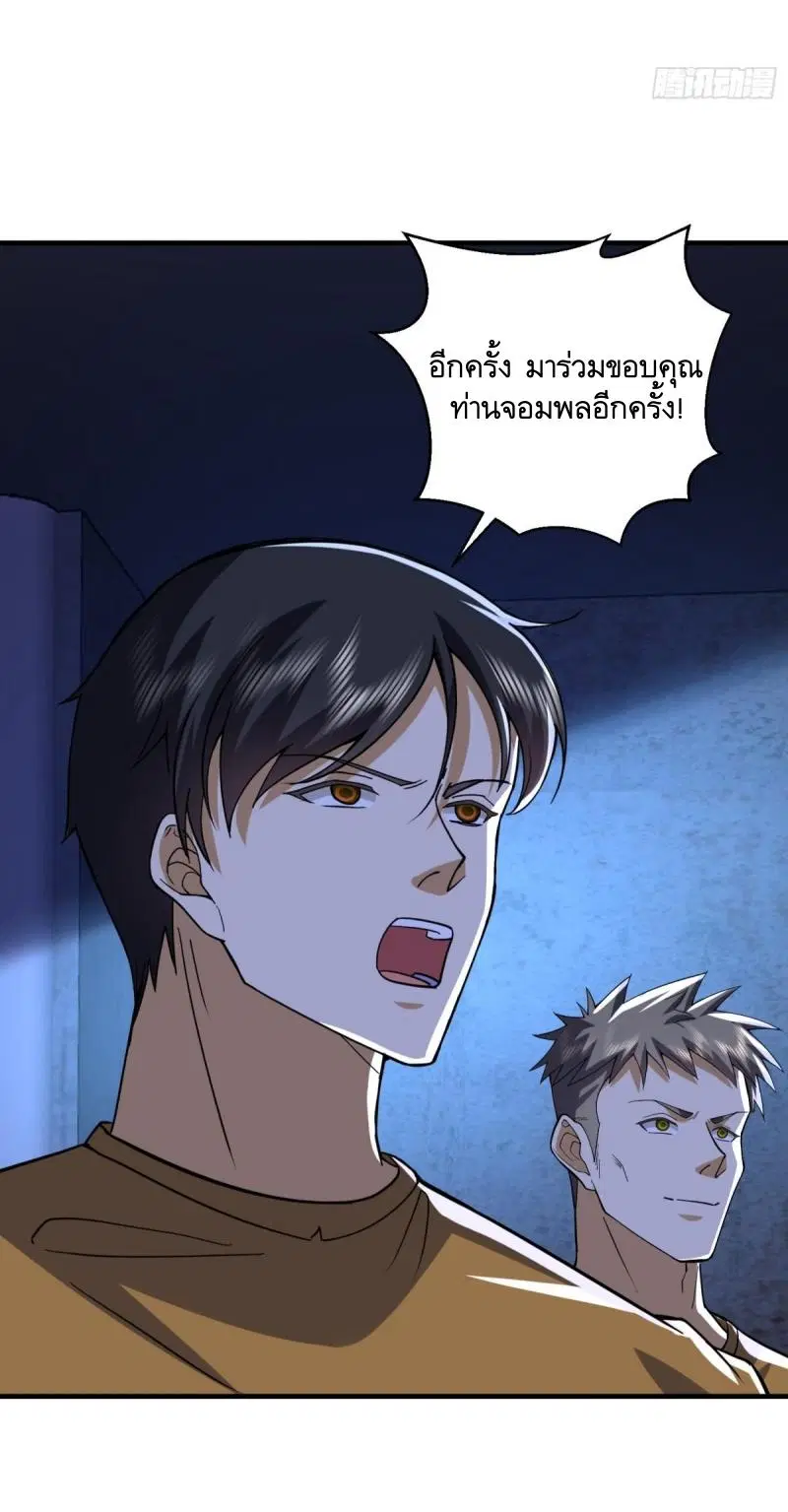The First Order ตอนที่ 427 หน้า 37