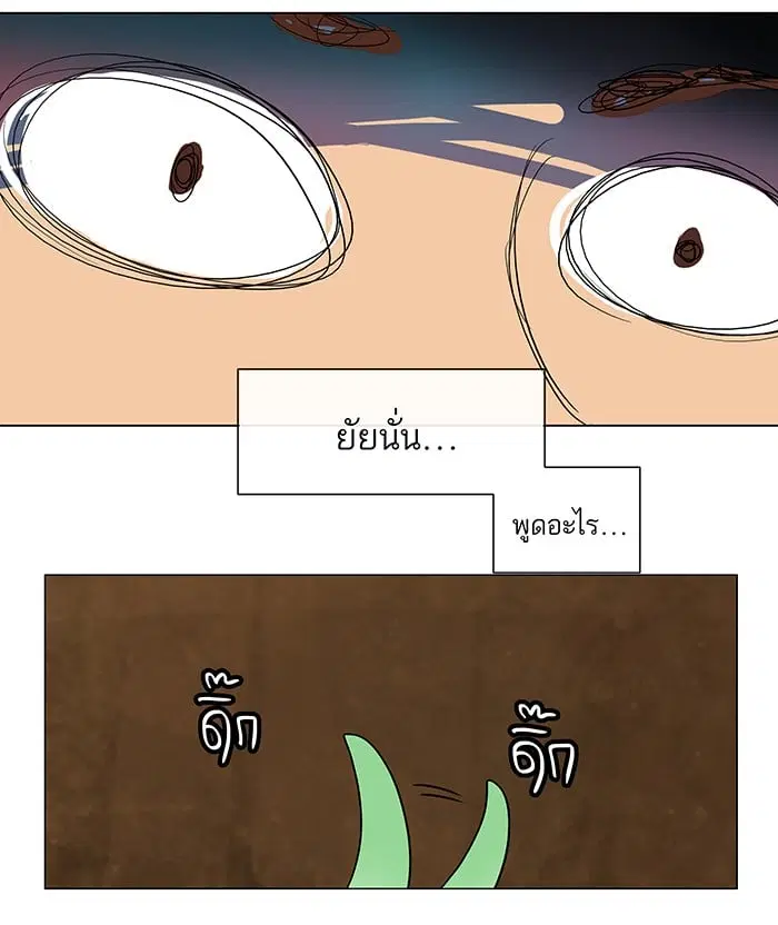 Tower of God ตอนที่ 16 หน้า 42