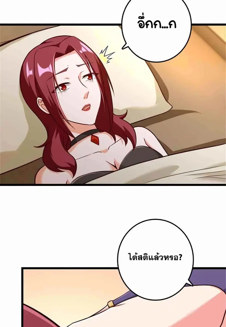 Release That Witch ตอนที่ 402 หน้า 22