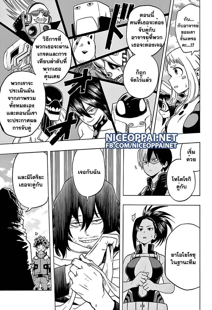 Boku no Hero Academia (My Hero Academia) ตอนที่ 60 หน้า 17