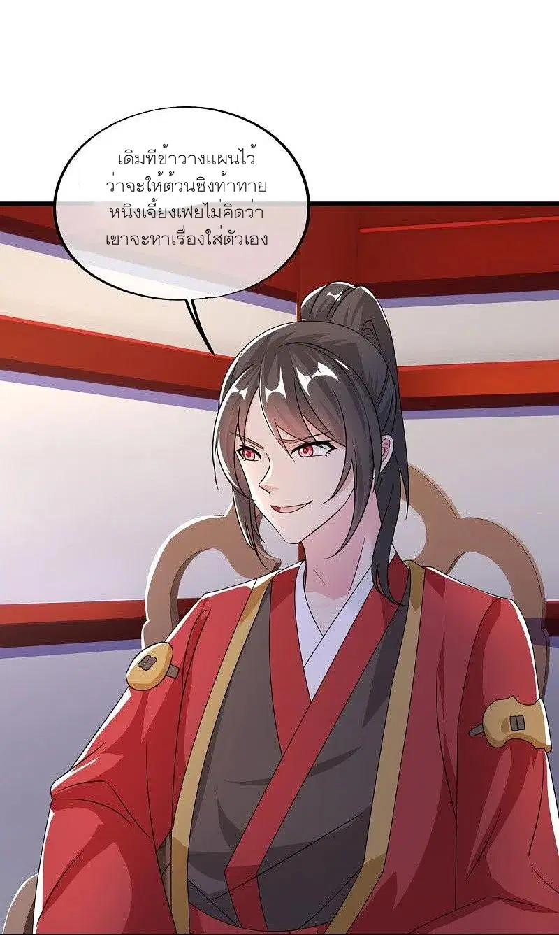 Peerless Battle Spirit ตอนที่ 472 หน้า 16