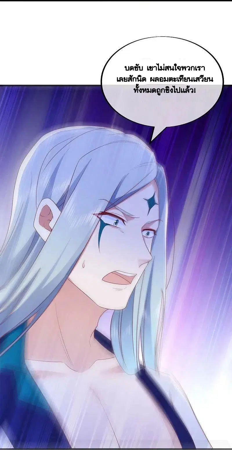 Peerless Battle Spirit ตอนที่ 486 หน้า 14