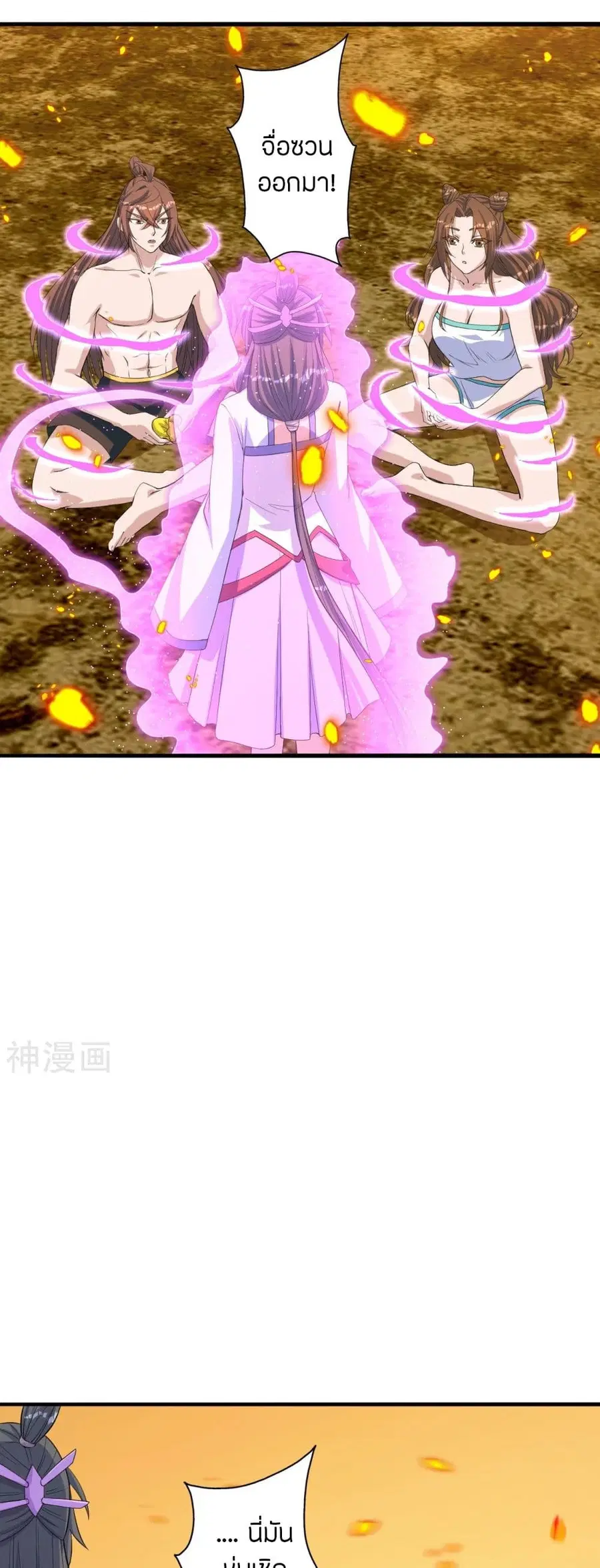 Banished Disciple’s Counterattack ราชาอมตะผู้ถูกขับไล่ ตอนที่ 224 หน้า 2